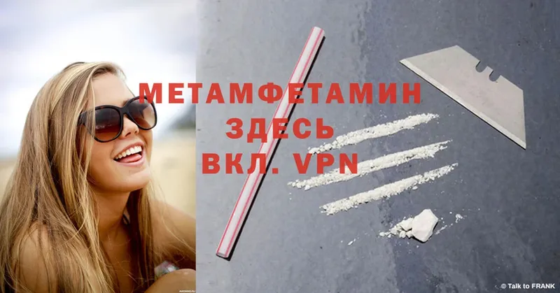 Первитин Methamphetamine  где купить   Донской 